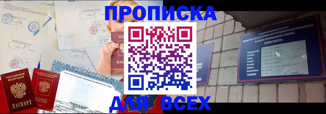 временная регистрация поиск в Нижнем Новгороде