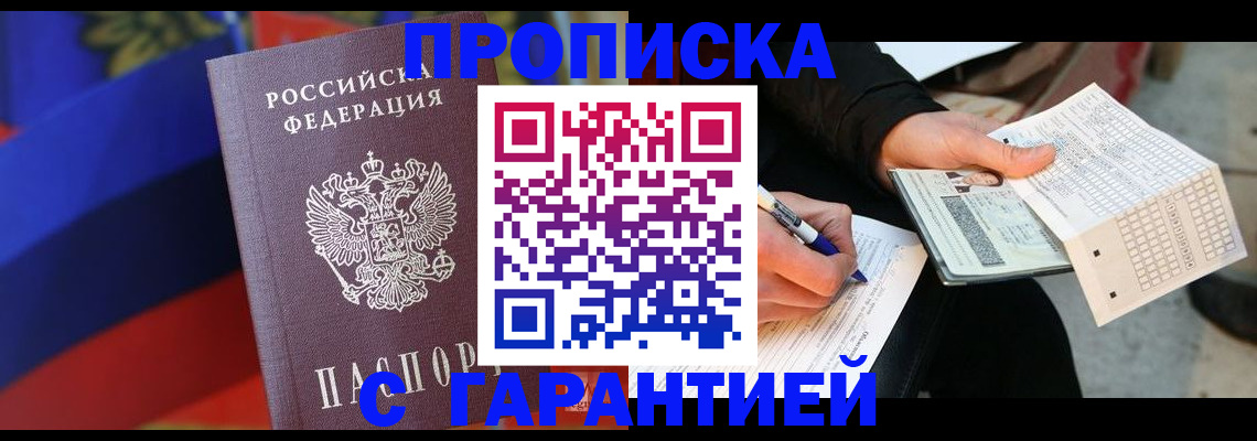 временная регистрация госуслуги в Нижнем Новгороде