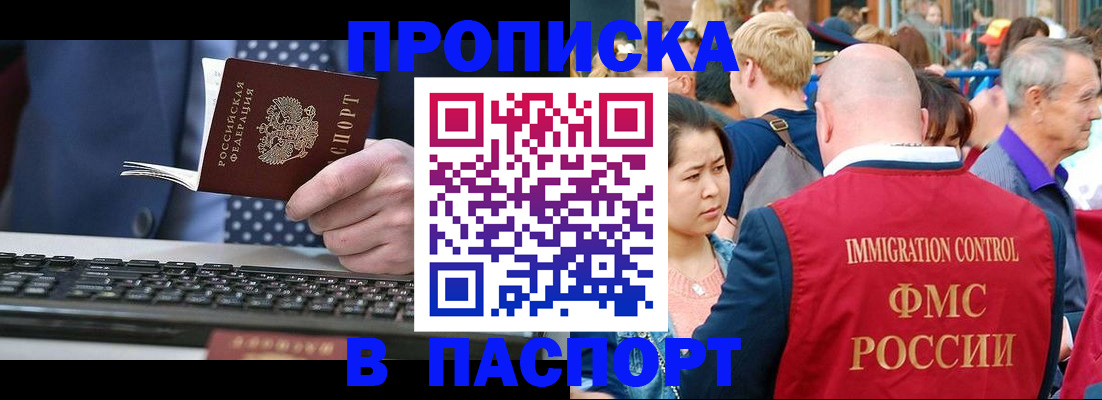 прописка для школы в Нижнем Новгороде