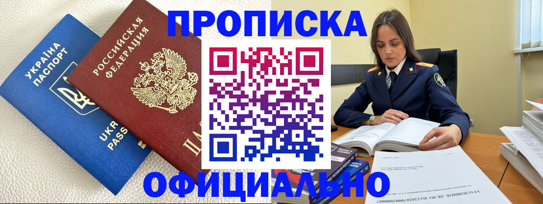 прописка поиск в Нижнем Новгороде