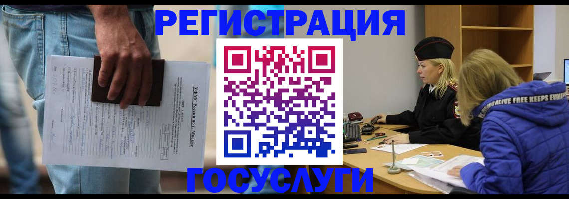 временная регистрация надежно в Нижнем Новгороде