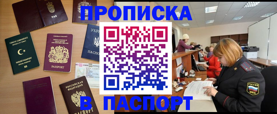 прописка иностранных граждан в Нижнем Новгороде