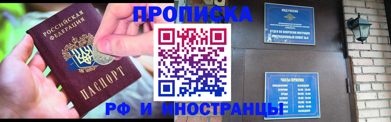 регистрация в Нижнем Новгороде