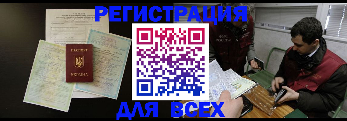 прописка иностранных граждан в Нижнем Новгороде
