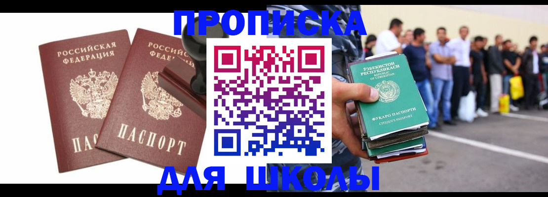 прописка в квартире в Нижнем Новгороде