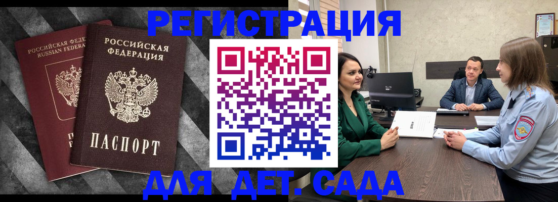 временная регистрация поиск в Нижнем Новгороде