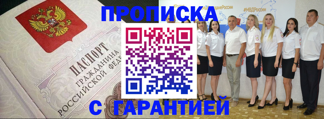 прописка иностранных граждан в Нижнем Новгороде
