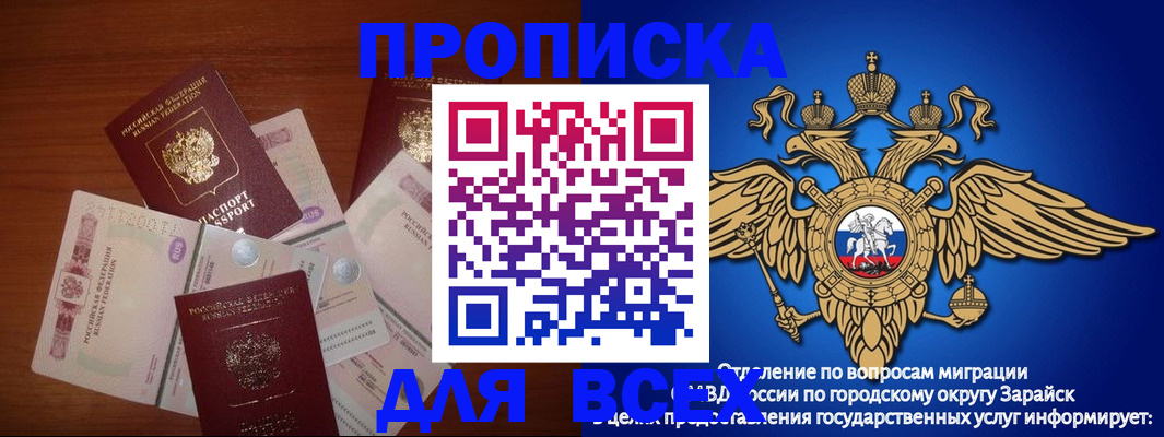 временная прописка в Нижнем Новгороде
