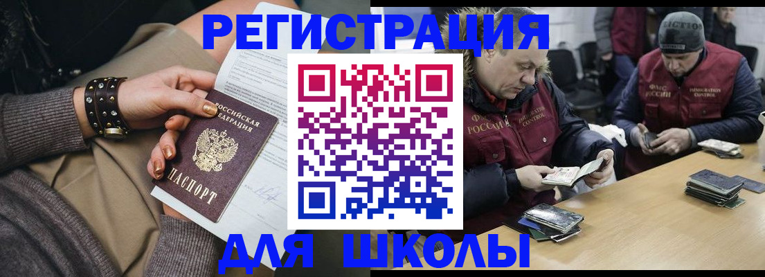 прописка штамп в Нижнем Новгороде
